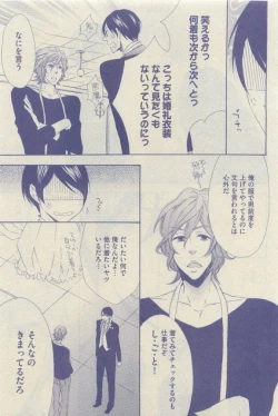 Page 335 of GUSH 2015-04