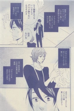 Page 337 of GUSH 2015-04