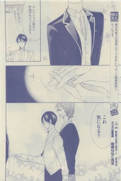 Page 338 of GUSH 2015-04