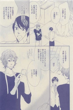 Page 341 of GUSH 2015-04