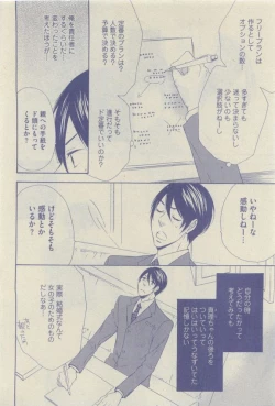 Page 346 of GUSH 2015-04