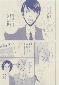 Page 357 of GUSH 2015-04