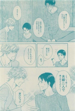 Page 368 of GUSH 2015-04