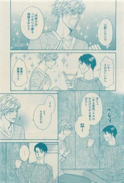 Page 369 of GUSH 2015-04