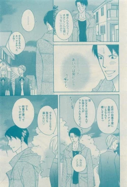 Page 373 of GUSH 2015-04