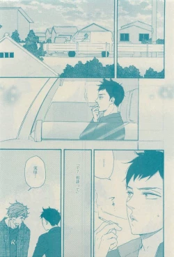 Page 37 of GUSH 2015-04