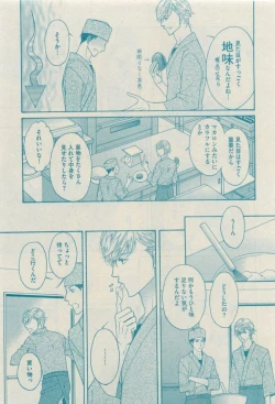 Page 381 of GUSH 2015-04