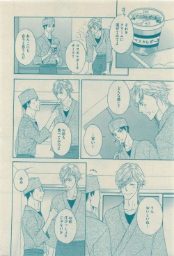 Page 382 of GUSH 2015-04