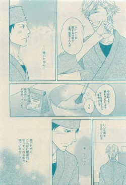 Page 383 of GUSH 2015-04