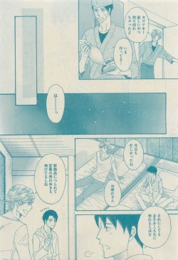 Page 385 of GUSH 2015-04