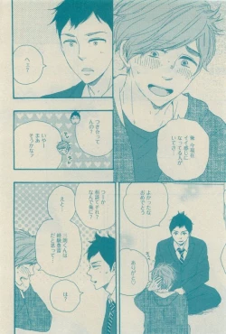 Page 38 of GUSH 2015-04