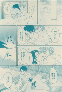 Page 390 of GUSH 2015-04