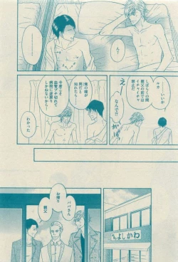 Page 391 of GUSH 2015-04