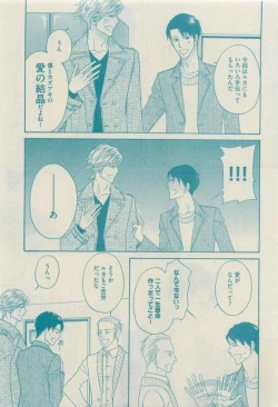 Page 393 of GUSH 2015-04