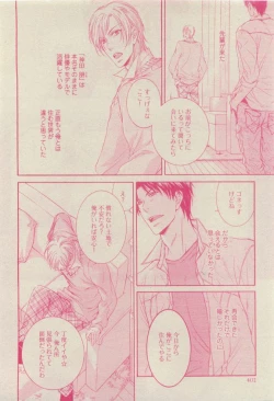 Page 402 of GUSH 2015-04