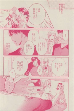 Page 404 of GUSH 2015-04