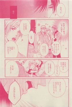 Page 405 of GUSH 2015-04