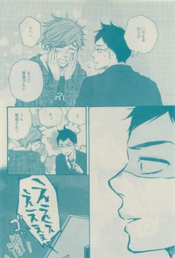 Page 40 of GUSH 2015-04