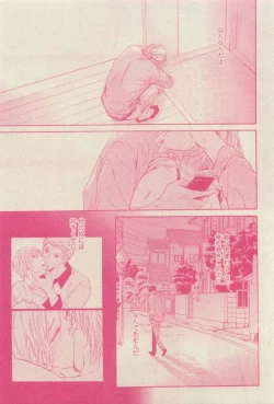 Page 415 of GUSH 2015-04