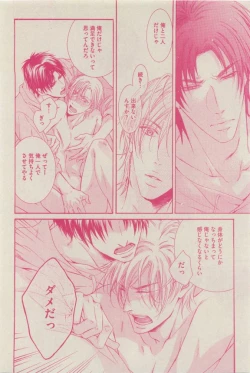 Page 420 of GUSH 2015-04