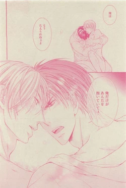 Page 422 of GUSH 2015-04