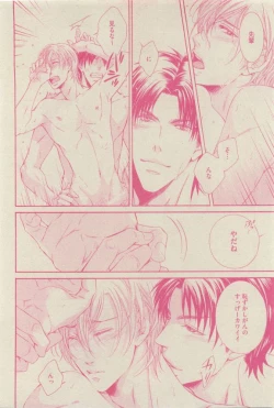 Page 426 of GUSH 2015-04