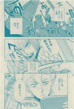 Page 430 of GUSH 2015-04