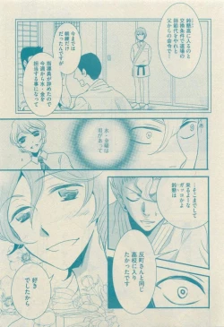 Page 439 of GUSH 2015-04