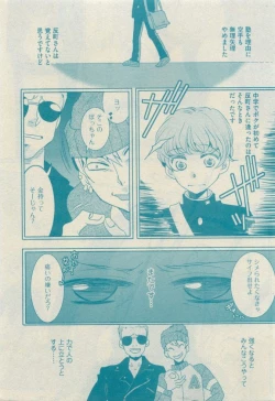 Page 443 of GUSH 2015-04