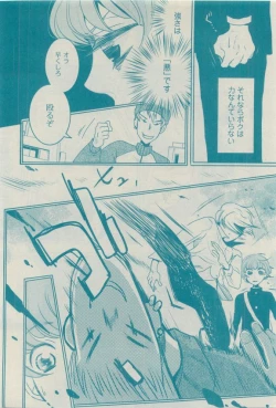 Page 444 of GUSH 2015-04