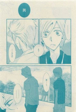 Page 451 of GUSH 2015-04