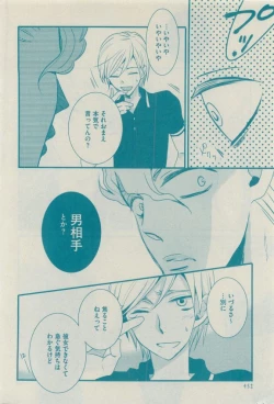 Page 452 of GUSH 2015-04