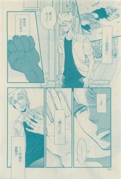 Page 454 of GUSH 2015-04