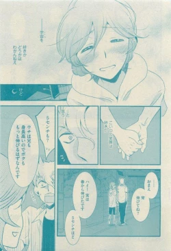 Page 459 of GUSH 2015-04