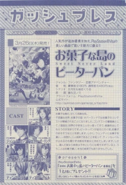 Page 461 of GUSH 2015-04