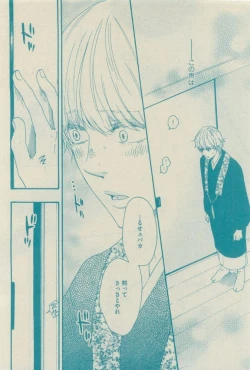 Page 46 of GUSH 2015-04