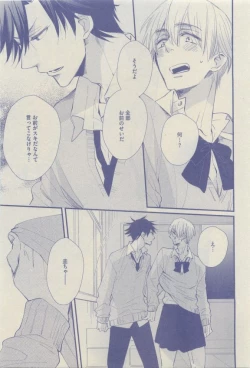 Page 473 of GUSH 2015-04