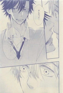 Page 475 of GUSH 2015-04