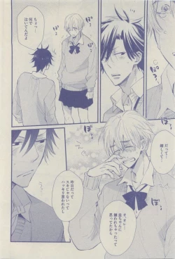 Page 476 of GUSH 2015-04