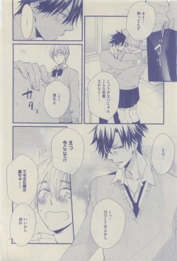 Page 480 of GUSH 2015-04