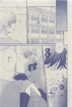 Page 481 of GUSH 2015-04