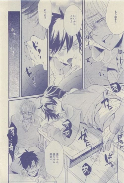 Page 482 of GUSH 2015-04