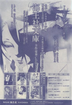 Page 491 of GUSH 2015-04