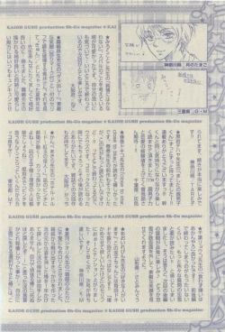 Page 494 of GUSH 2015-04