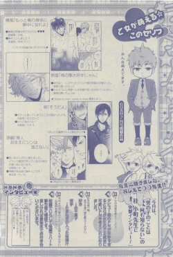 Page 496 of GUSH 2015-04