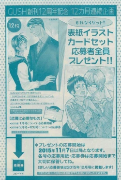 Page 49 of GUSH 2015-04