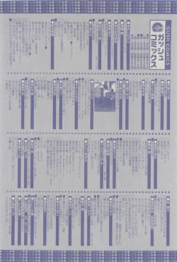 Page 514 of GUSH 2015-04