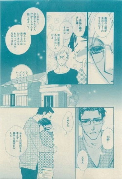 Page 63 of GUSH 2015-04