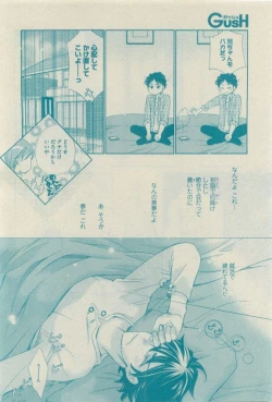 Page 74 of GUSH 2015-04