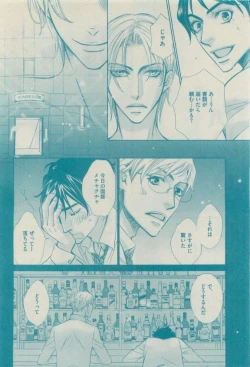 Page 76 of GUSH 2015-04